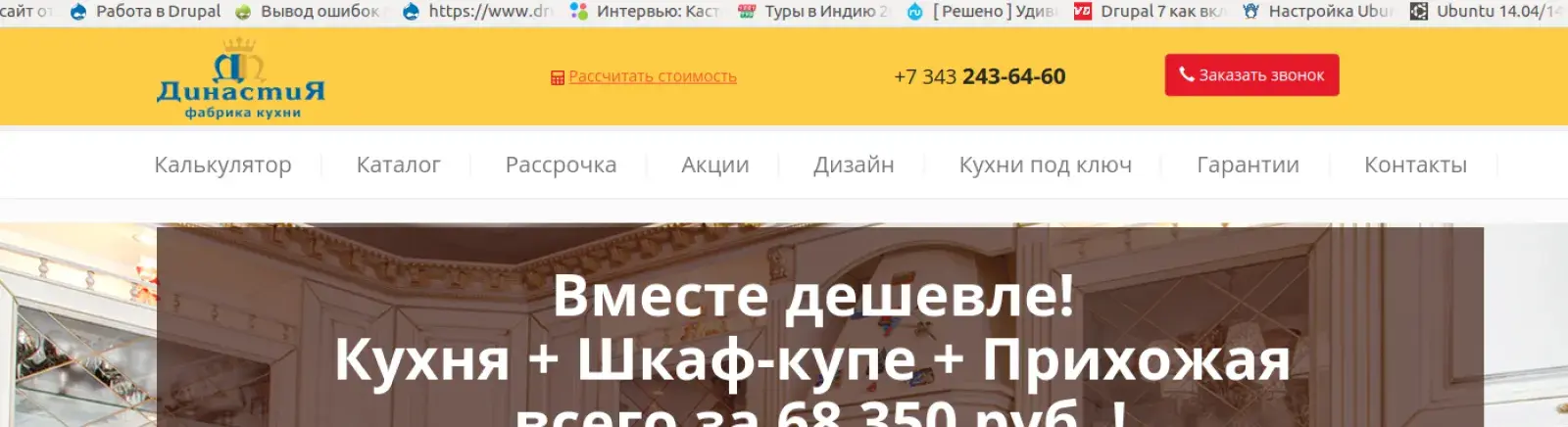 Создание сайта с подключением CRM