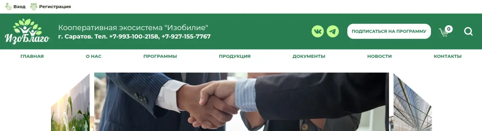 Кооперативный онлайн-сервис