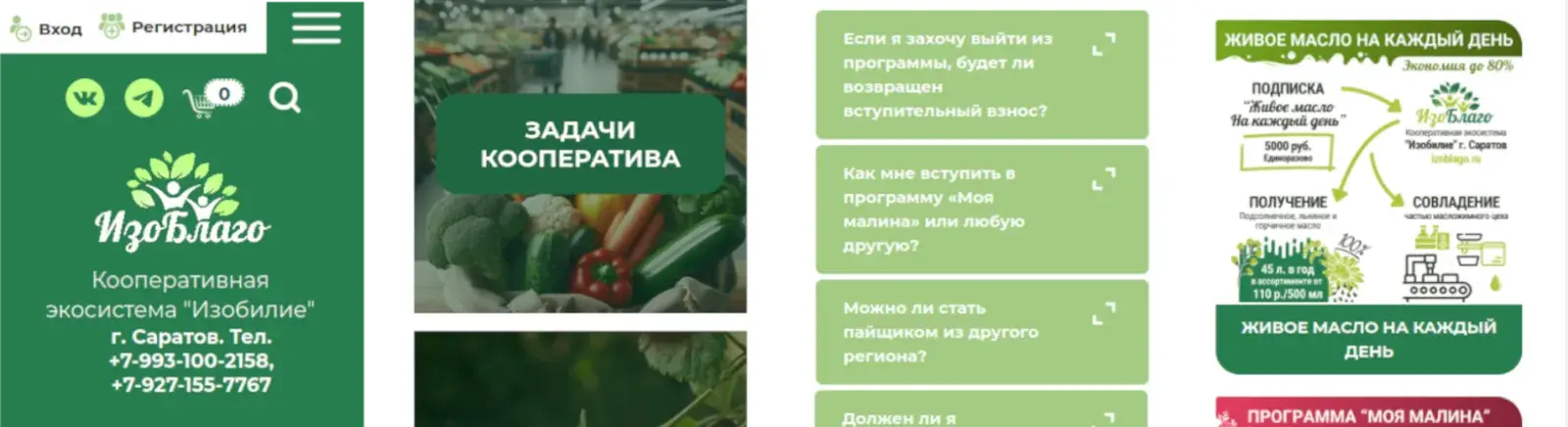 Разработка инфографики