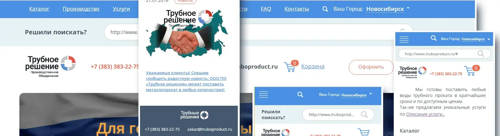 вёрстка сайта-каталога для truboproduct.ru