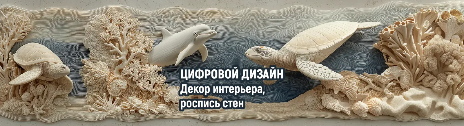 декоративная штукатурка, декор стен