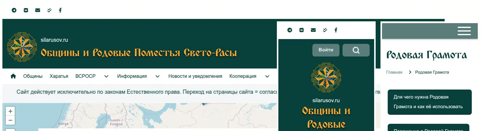 Харатья сайта Семейно-Родовых Общин silarusov.ru