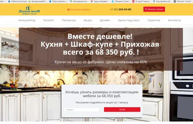 Создание сайта с подключением CRM