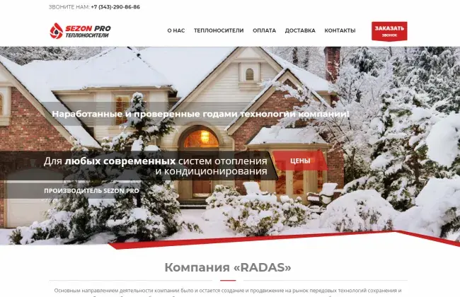 Создание адаптивного лэндинга на WordPress