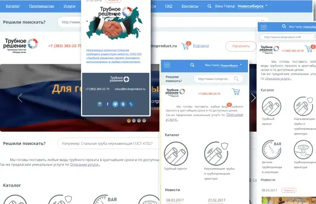вёрстка сайта-каталога для truboproduct.ru