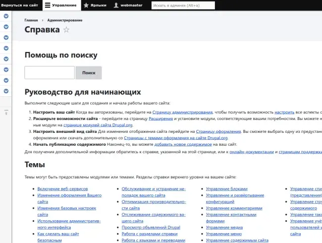 Drupal в бизнесе и государстве