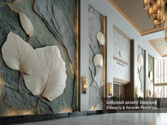 Декор стены, холл, отель, объёмная роспись, барельеф