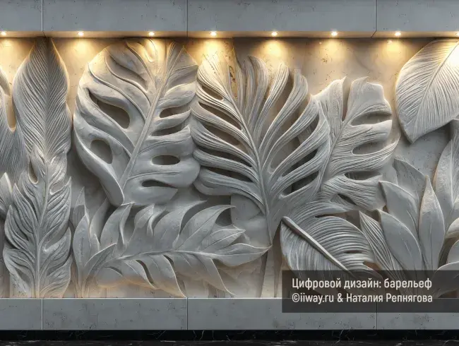 Барельеф стены в интерьере, листья, экзотика