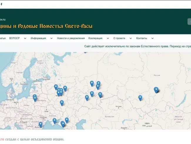 Карта Семейно-Родовых Общин silarusov.ru