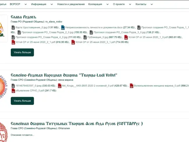 Галерея Семейно-Родовых Общин silarusov.ru