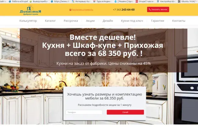 Создание сайта с подключением CRM