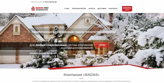 Создание адаптивного лэндинга на WordPress